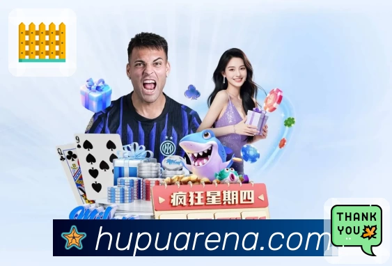 虎扑体育介绍图